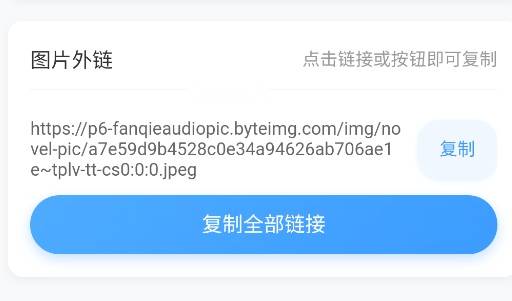 喜凤图床手机版