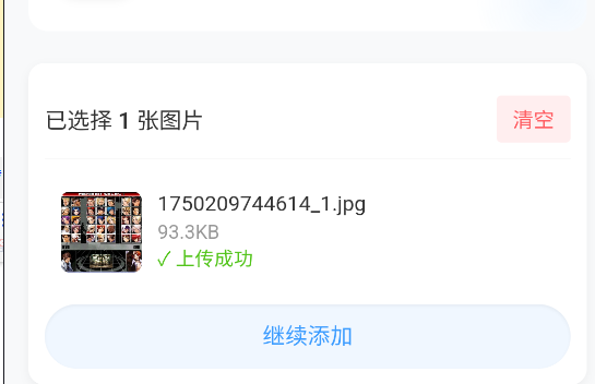 喜凤图床手机版