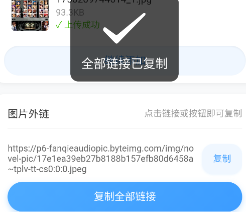 喜凤图床手机版