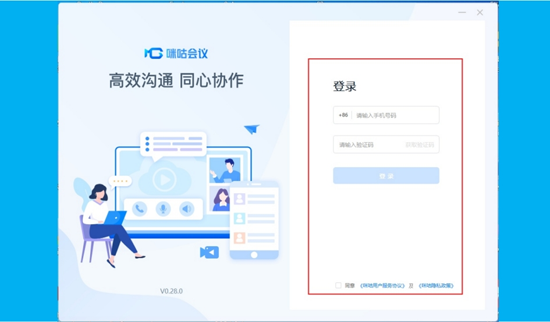 咪咕会议最新版