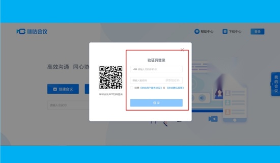 咪咕会议最新版