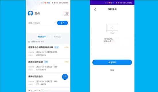 咪咕会议最新版