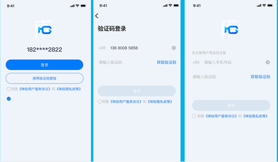 咪咕会议最新版
