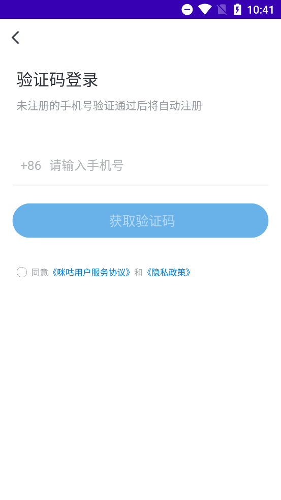 咪咕会议最新版截图3