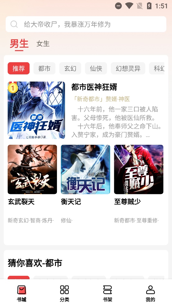 飞牛免费版截图2