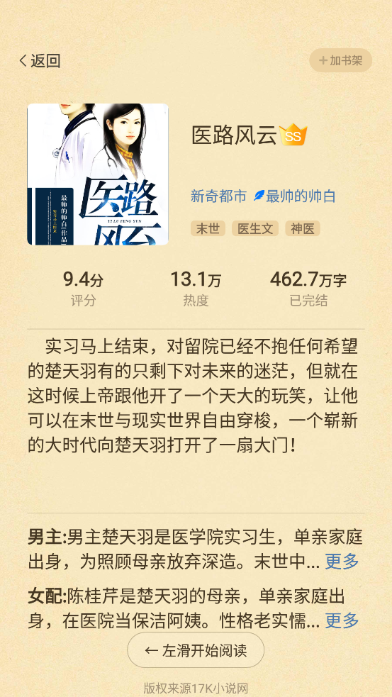 飞牛免费版截图3