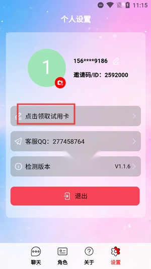 daisyAI最新版本