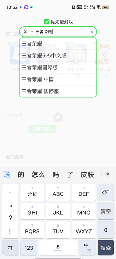 安大师安装(APKZ)截图2
