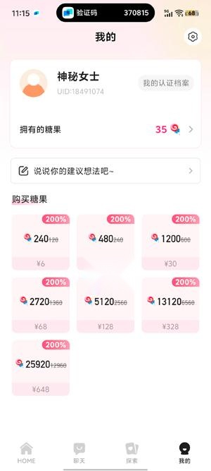鱼糖AI恋爱对话最新版