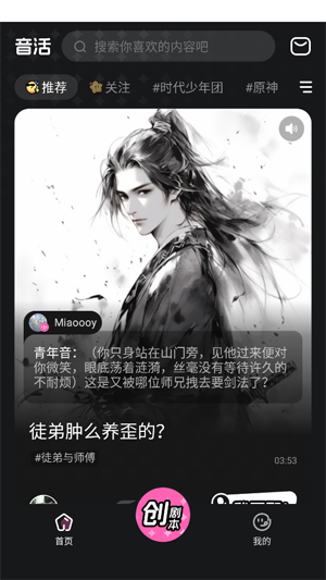 音活最新版
