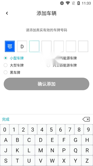监易停