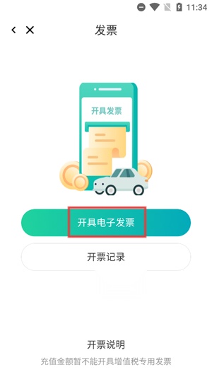 监易停