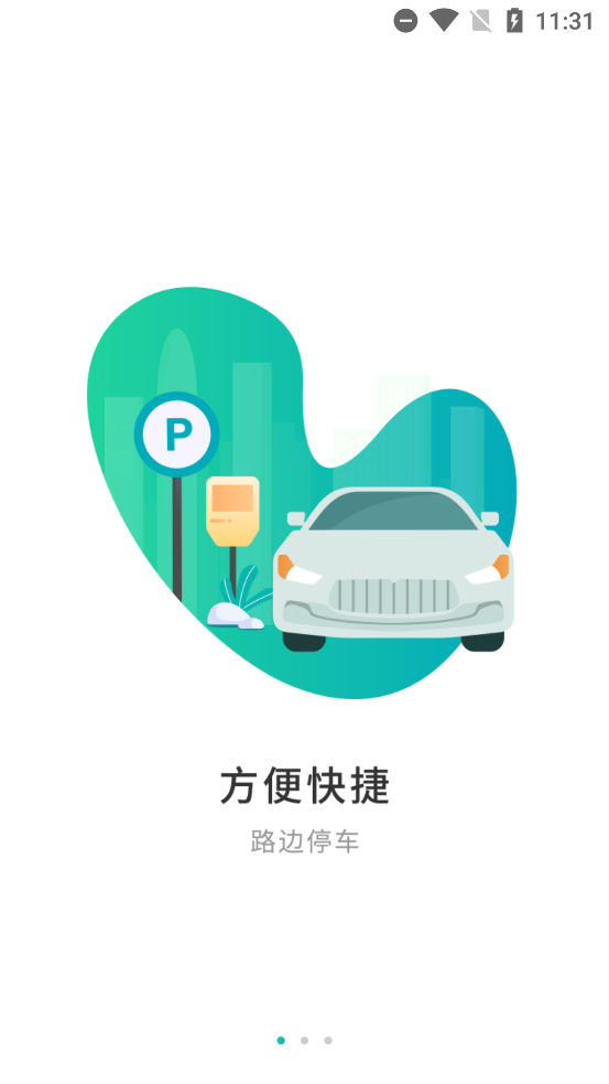 监易停截图2