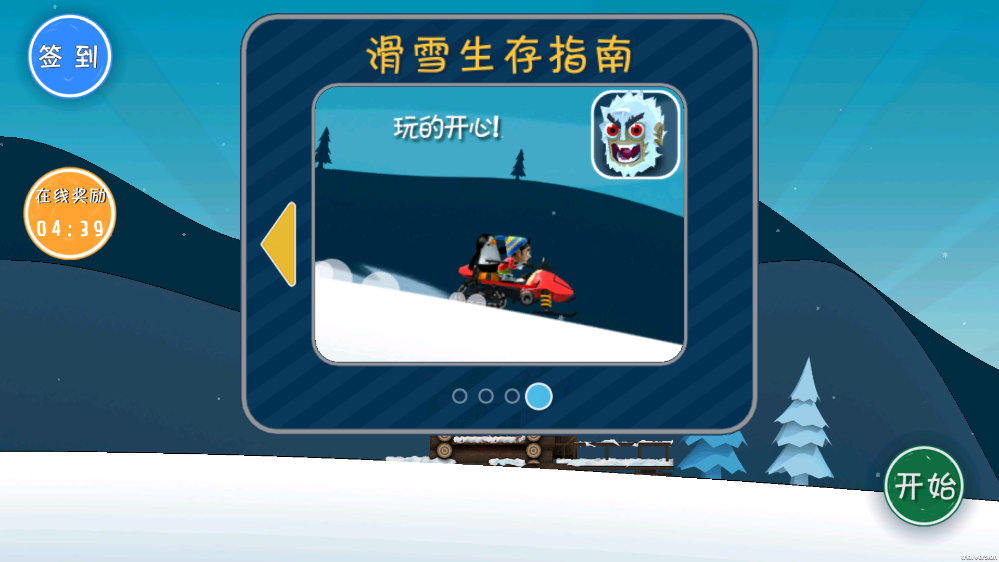 良子大冒险游戏手机版截图1
