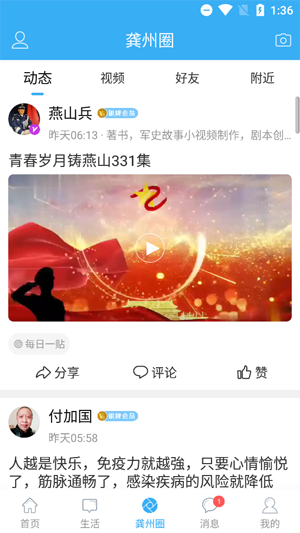 龚州网安装