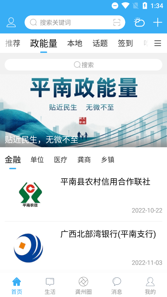 龚州网安装截图3