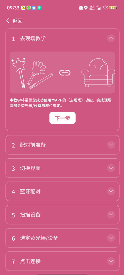 邓紫棋应援棒(IAGOfficialLightStick)截图1