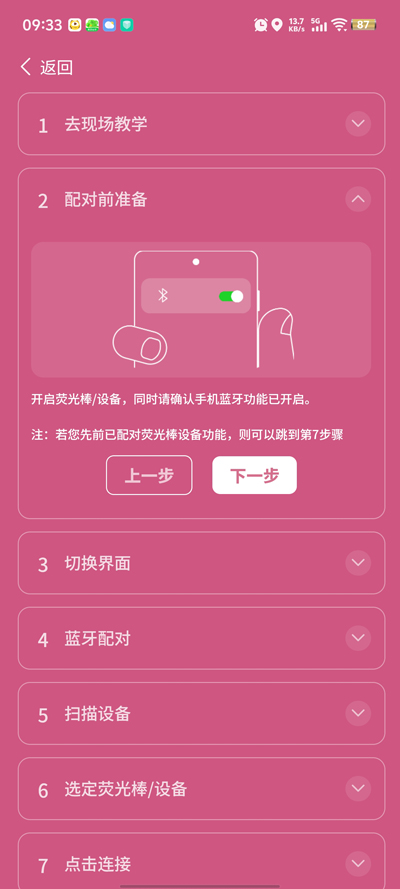 邓紫棋应援棒(IAGOfficialLightStick)截图2