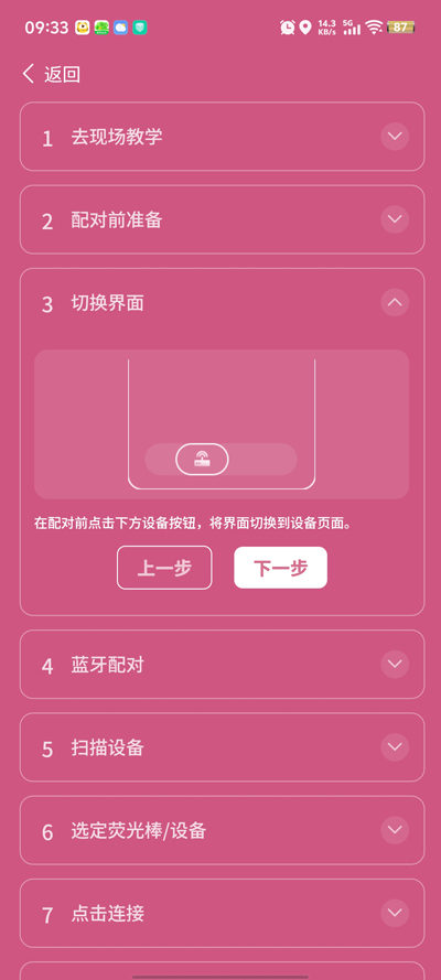 邓紫棋应援棒(IAGOfficialLightStick)截图3