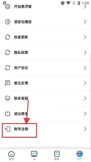 AI优变声器
