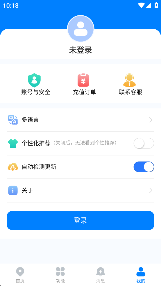 智图星定位器截图1