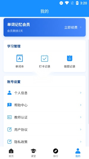智词侠最新版