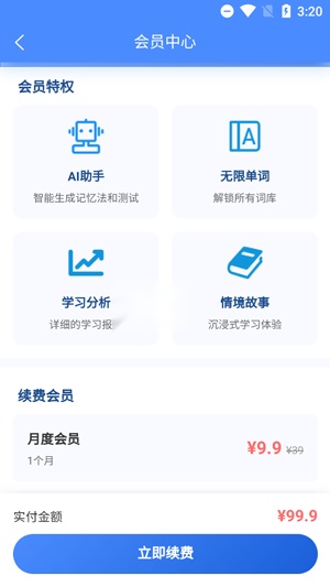 智词侠最新版