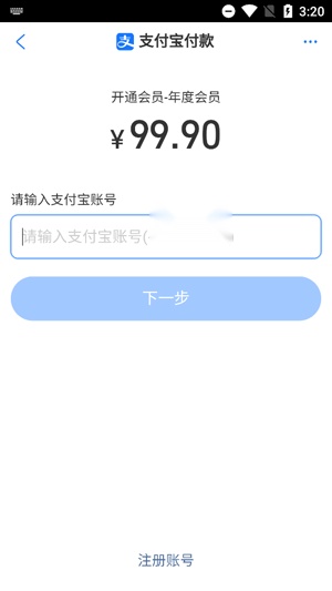 智词侠最新版