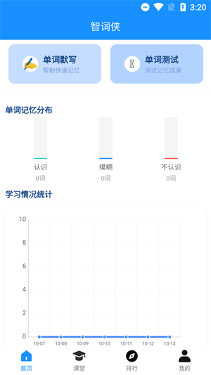 智词侠最新版