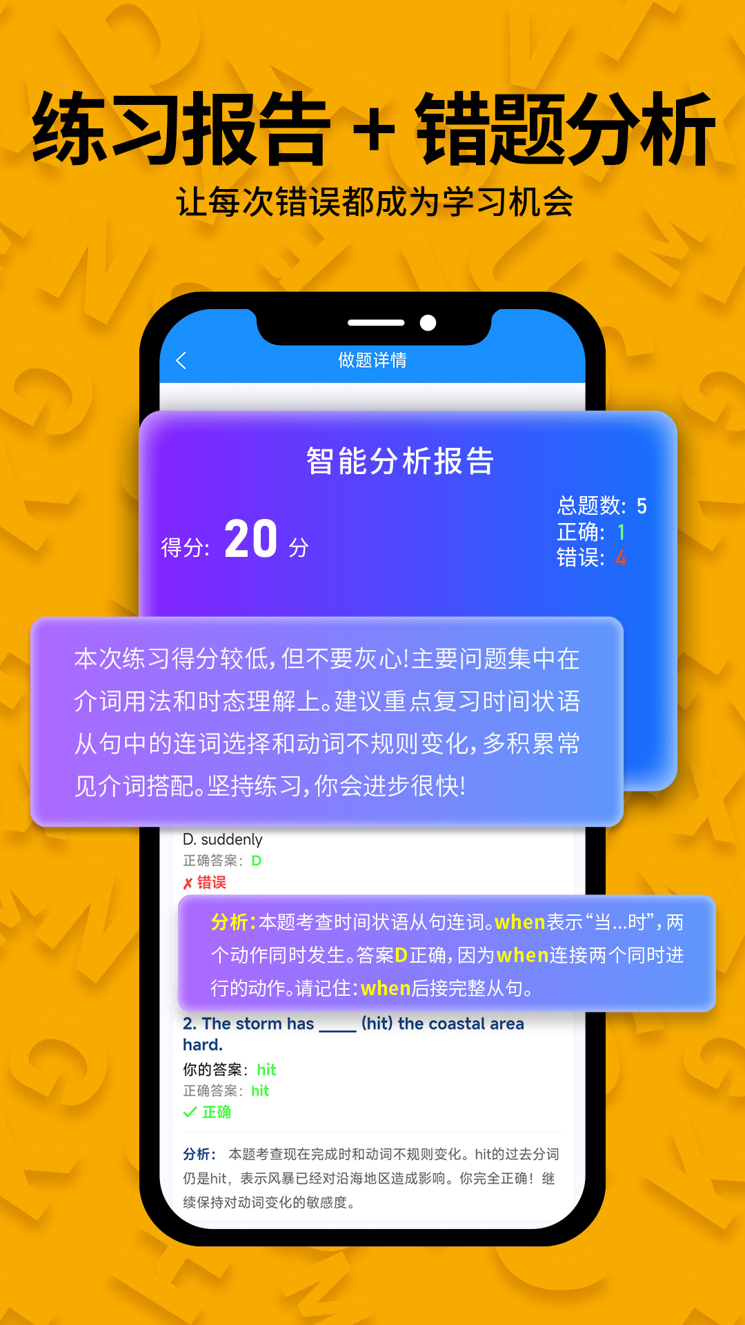 智词侠最新版截图1