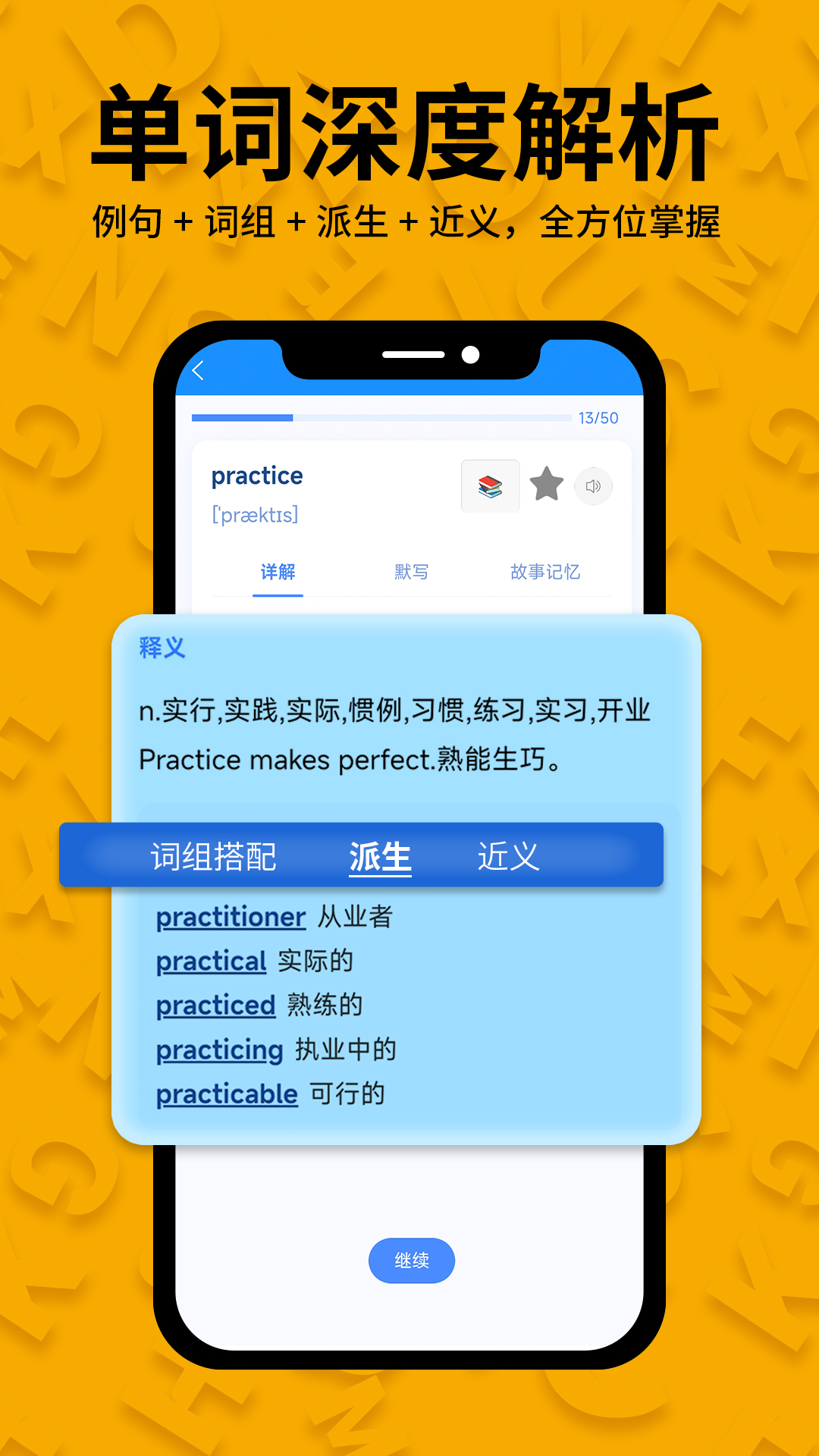 智词侠最新版截图0