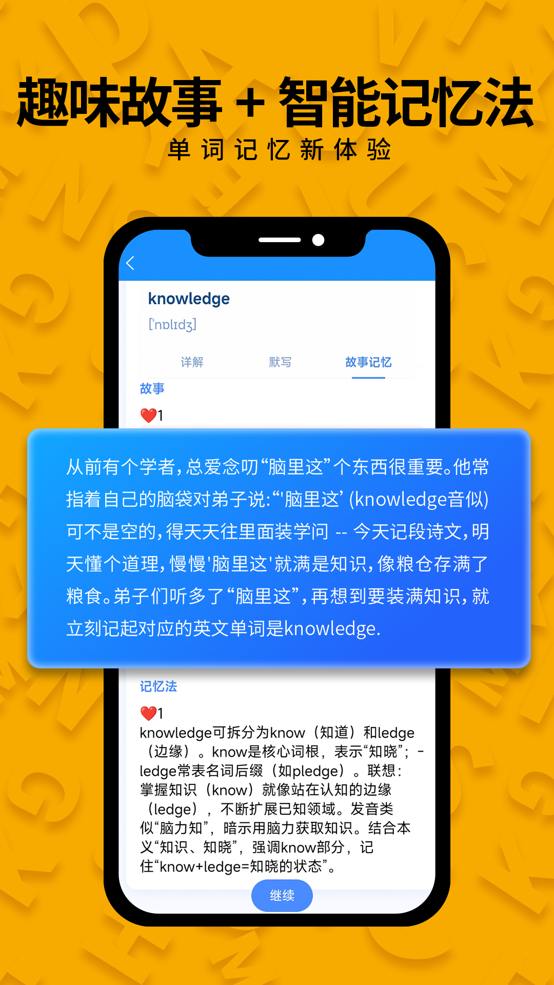 智词侠最新版截图3