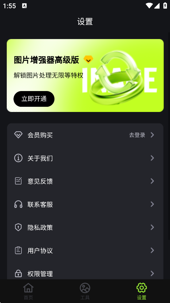 蛋糕云修最新版截图3