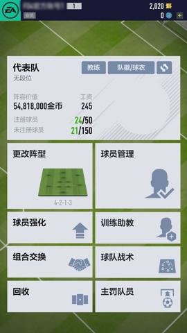 足球在线4移动版截图0