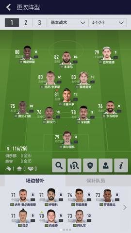 足球在线4移动版截图2