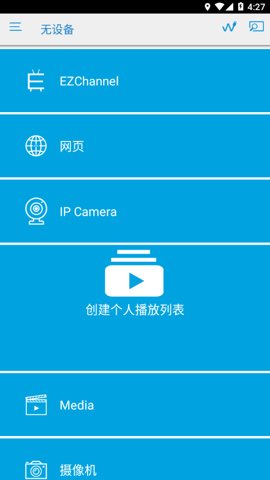 ezcast-noad最新版截图0