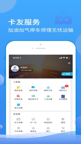 山东物泊安卓版截图2