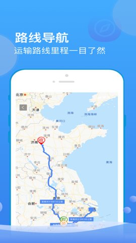 山东物泊安卓版