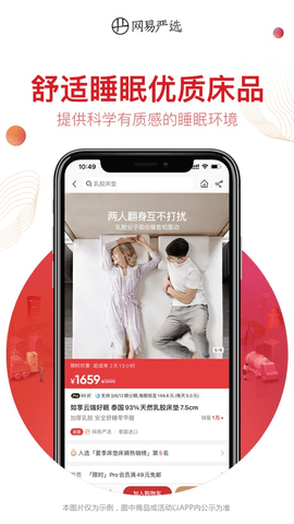 网易严选手机版截图2