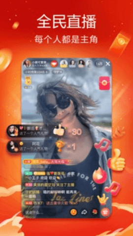 抖音火山版手机版截图1