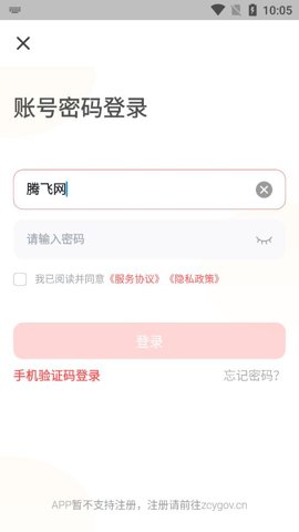 政采云一站式政府采购云服务平台4.46.0安卓版专为政府机构和企事业单位提供的综合采购管理平台