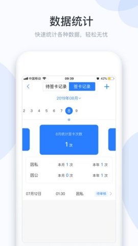 小d协同安卓版截图2
