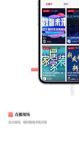 经观安卓版截图3