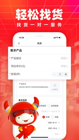 小商品城最新版截图1