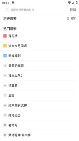 追剧吧安卓版截图0