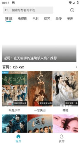 追剧吧安卓版截图3