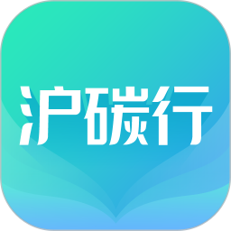 沪碳行最新版