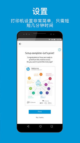 hpsmart安卓版截图1
