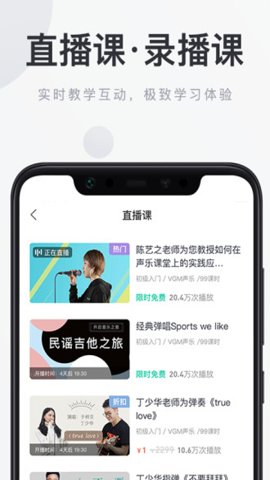 音乐窝安卓版截图2