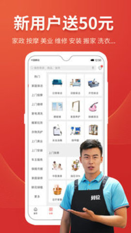 到位手机版截图1